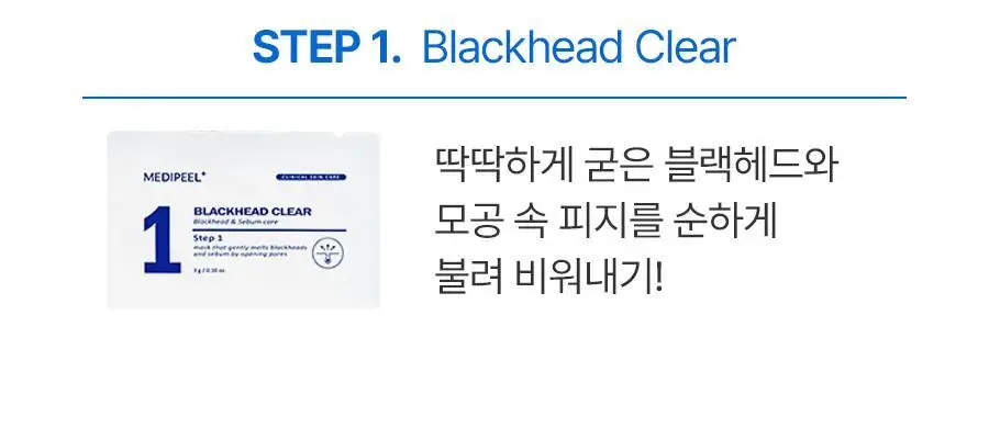 [피지연화코팩] 메디필 엑스트라 슈퍼 9 플러스 블랙헤드 아웃 코팩 5매 상세페이지 7